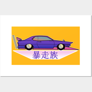 Bosozoku Car Posters and Art